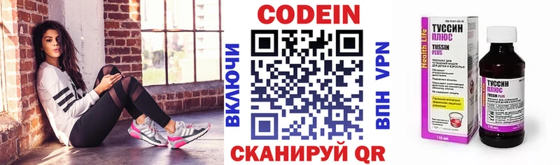 Кодеин Purple Drank  Котельниково 