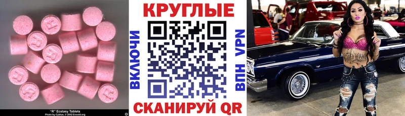 Экстази 99%  где купить наркотик  mega вход  Котельниково 