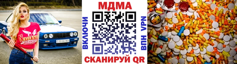 MDMA кристаллы  Котельниково 