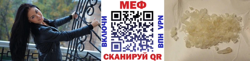 Мефедрон мяу мяу  Котельниково 