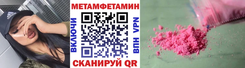 МЕТАМФЕТАМИН Декстрометамфетамин 99.9%  где найти   ОМГ ОМГ ТОР  Котельниково 